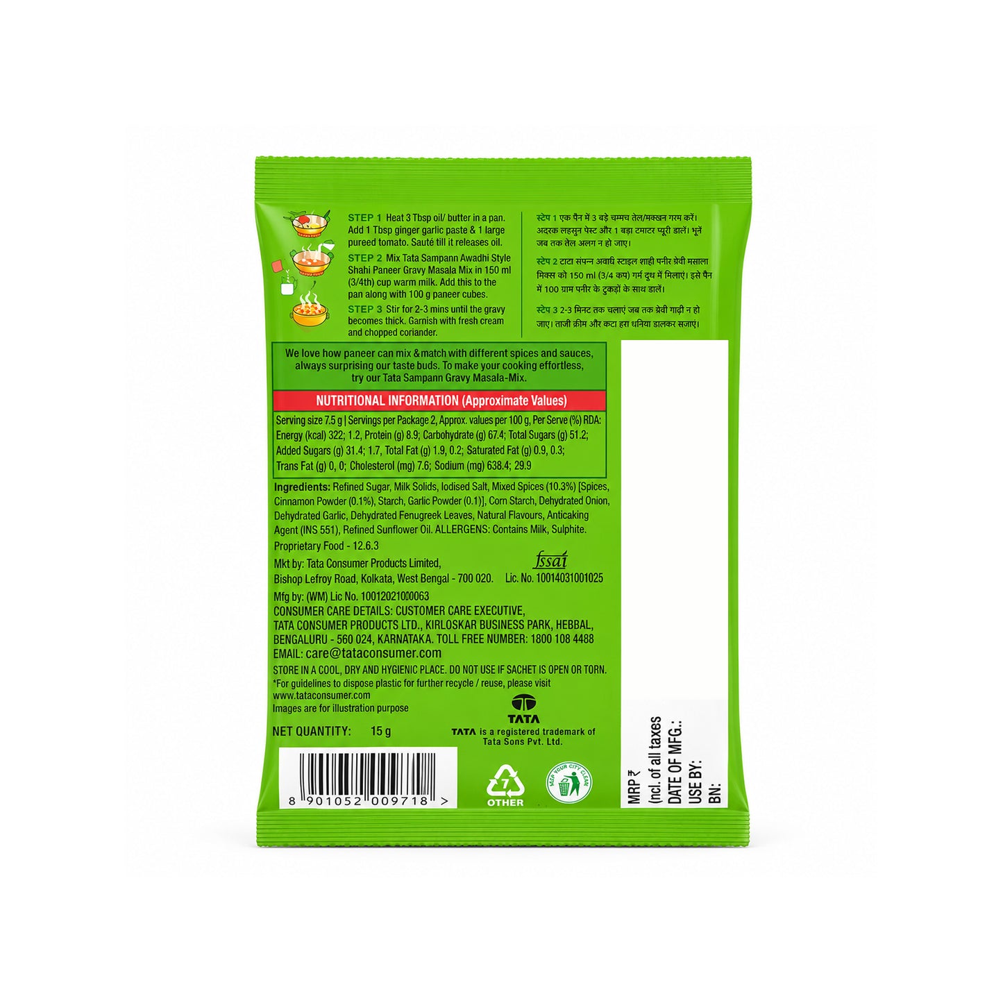 Tata Sampann Gravy Mix Awadhi Style Shahi Paneer 16g (Pack of 10)