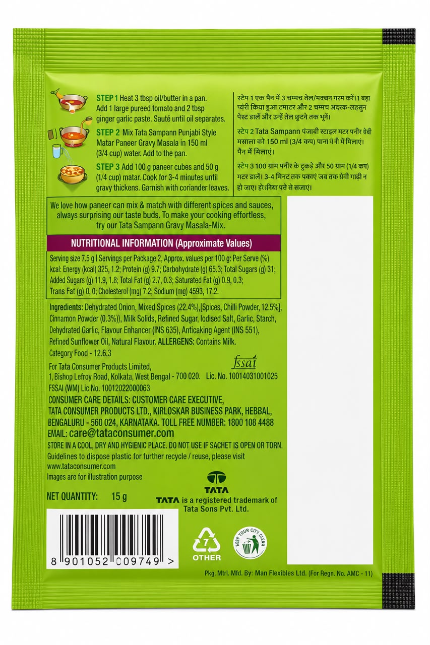 Tata Sampann Punjabi Style Matar paneer 16g (Pack of 10)